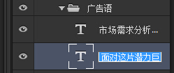 普源网络--ps文字复制不出来到word或者txt怎么办