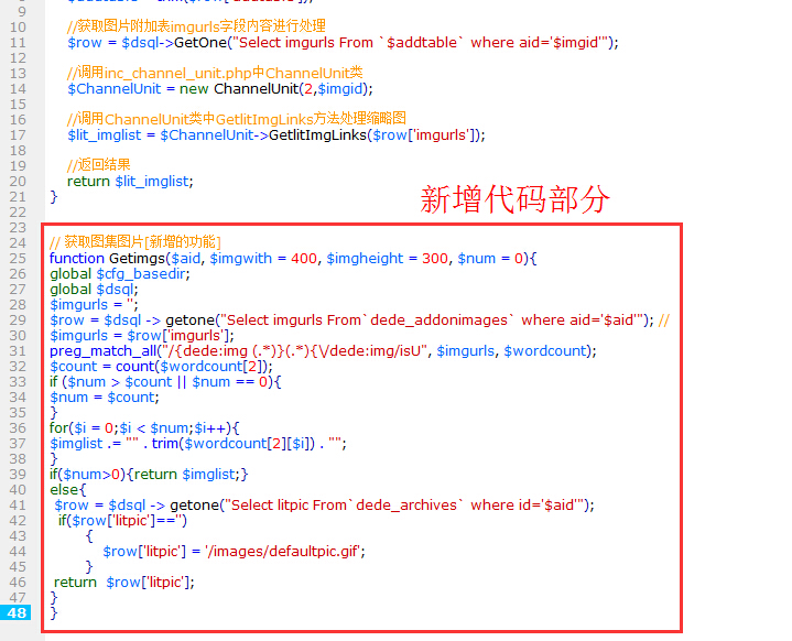 织梦dede如何获取图集调用第一张图片完美解决方法【5.7版本】