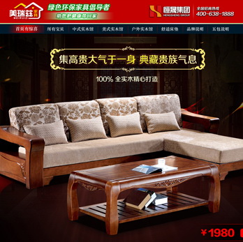 美瑞兹旗舰店(天猫) 首页设计