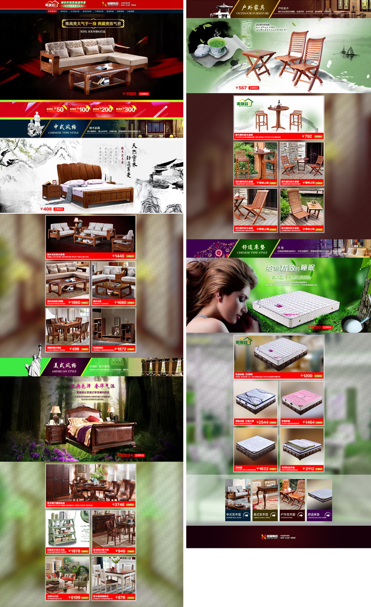 美瑞兹旗舰店(天猫) 首页设计-详情页设计